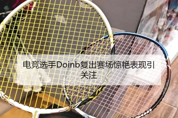 dian-jing-xuan-shou-fu-chu-sai-chang-jing-yan-biao-xian-yin-guan-zhu-2-102.jpg